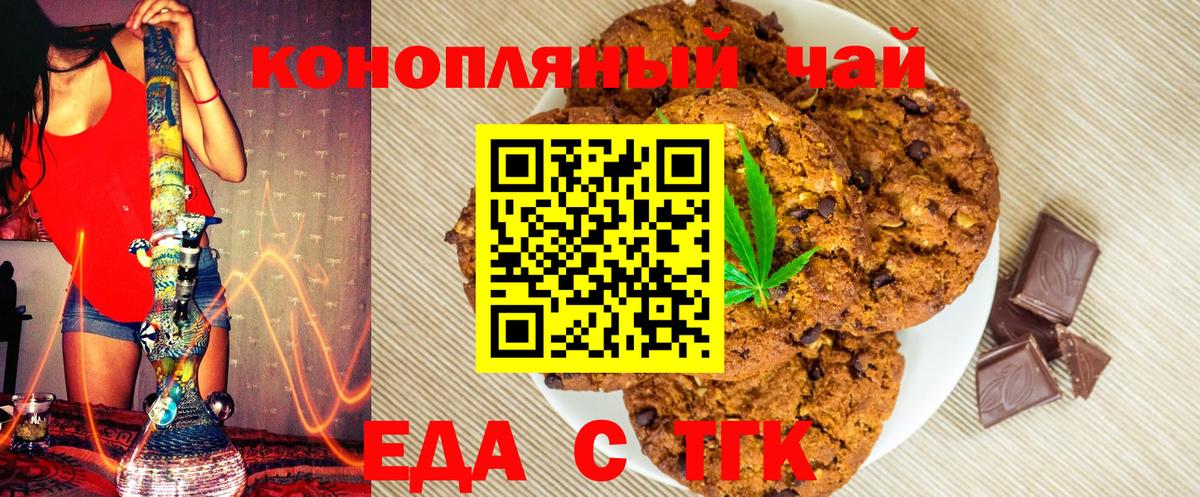 Canna-Cookies конопля  Вход с VPN  Гусь-Хрустальный 