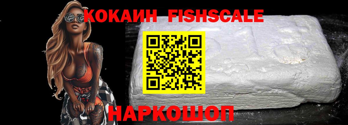 COCAIN Боливия  Кокаин Перу  Вход с VPN  Гусь-Хрустальный 