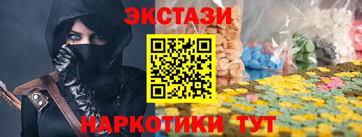 ЭКСТАЗИ таблы Гусь-Хрустальный