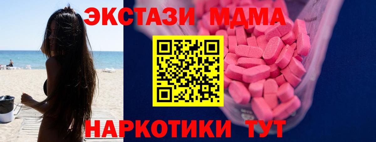 Ecstasy Cube  Экстази  Гусь-Хрустальный  ЭКСТАЗИ 99%  darknet формула  Вход с VPN 