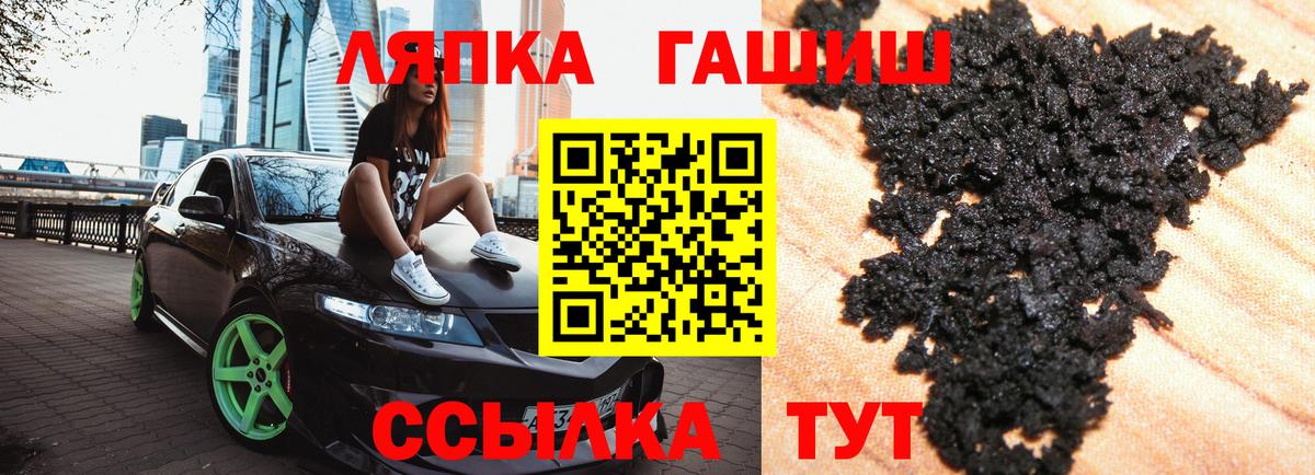 Гусь-Хрустальный  ГАШИШ 40% ТГК  ГАШ убойный  ГАШИШ  Вход с VPN 