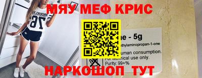 мефедрон Волжск
