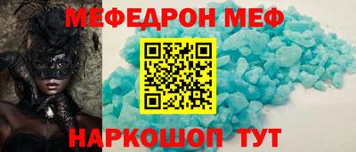 мефедрон Волжск
