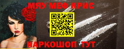 крисы Волгодонск