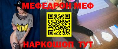 мефедрон Волжск