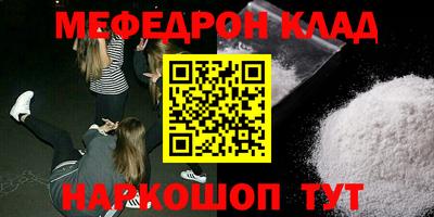 мефедрон Волжск