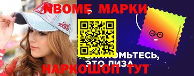марки nbome Волжский