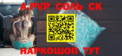 крисы Волгодонск