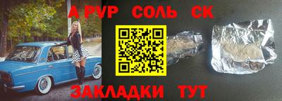 крисы Волгодонск