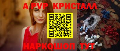 крисы Волгодонск
