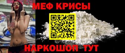 крисы Волгодонск
