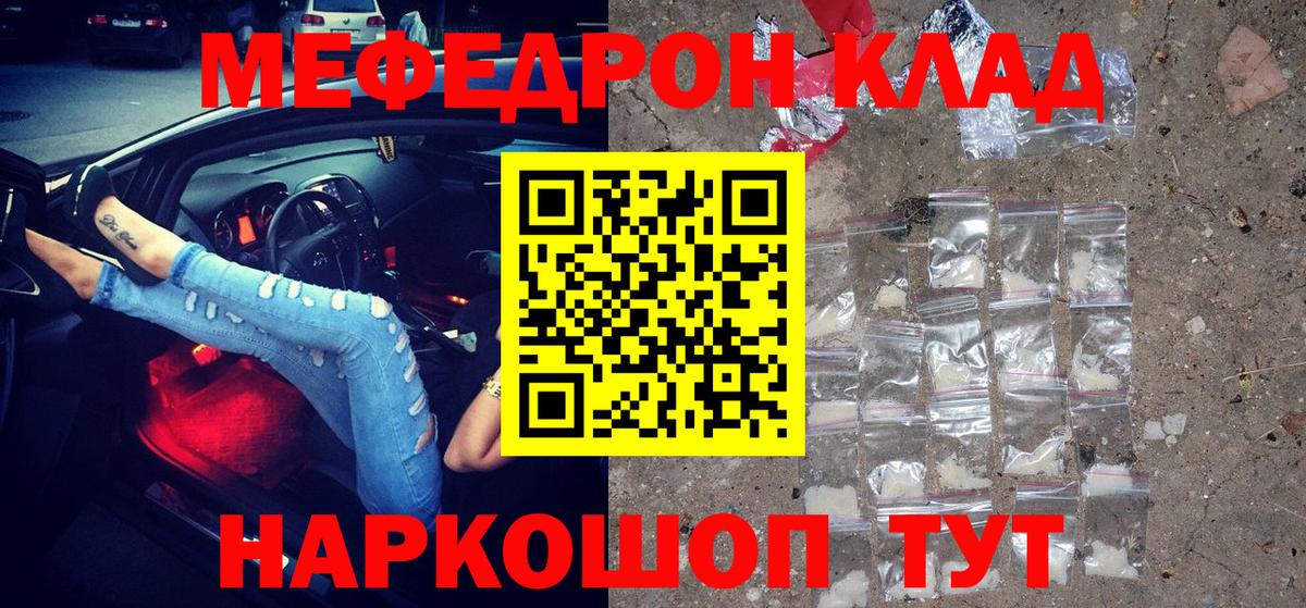 Мефедрон мяу мяу  Вход с VPN  Меф  Гусь-Хрустальный  Меф 