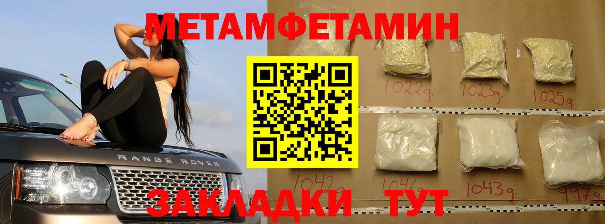 Метамфетамин Methamphetamine Гусь-Хрустальный