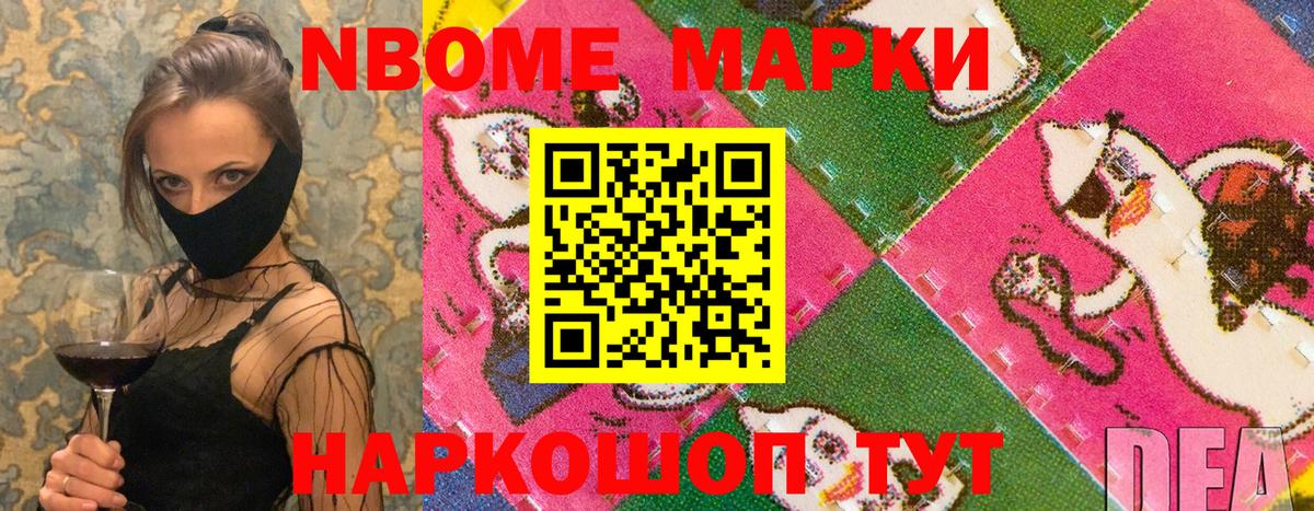 Марки N-bome  Вход с VPN  Гусь-Хрустальный  Марки NBOMe 1,5мг 
