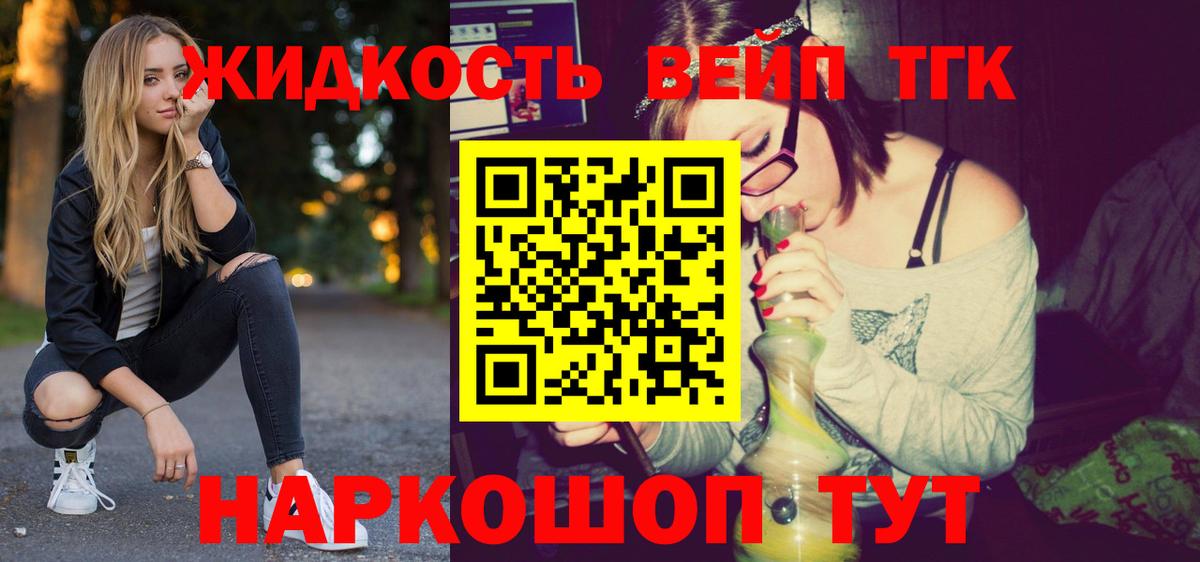 ТГК THC oil  Вход с VPN  Гусь-Хрустальный 