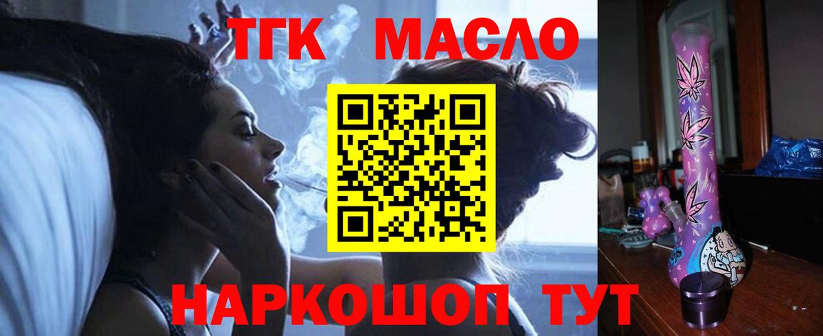 ТГК Wax Гусь-Хрустальный